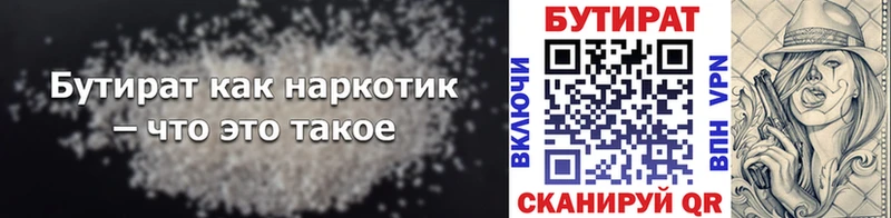 купить  сайты  Волжск  Бутират вода 