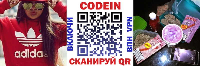 Кодеиновый сироп Lean напиток Lean (лин)  Волжск 