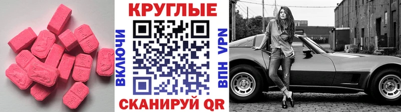 ссылка на мегу ССЫЛКА Волжск Ecstasy mix продажа наркотиков