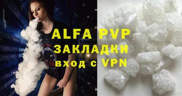 ALPHA PVP Аркадак