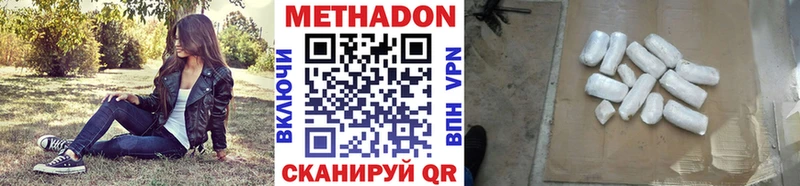 МЕТАДОН кристалл  даркнет сайт  Волжск 
