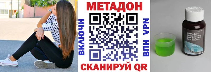 МЕТАДОН VHQ Волжск