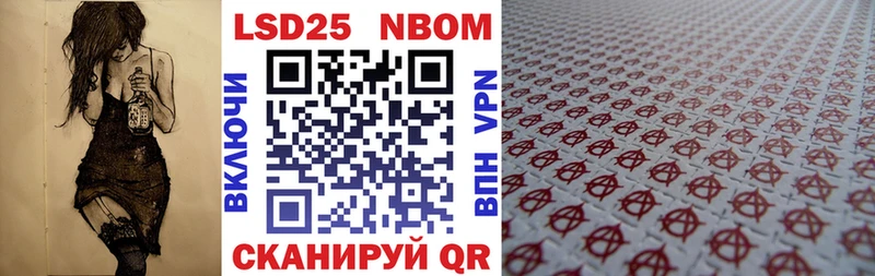 Марки NBOMe 1,8мг  Волжск 